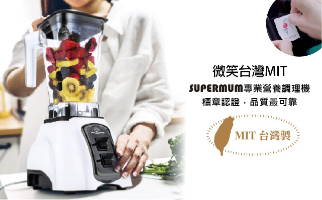 真正的MIT認證，台灣品質認證